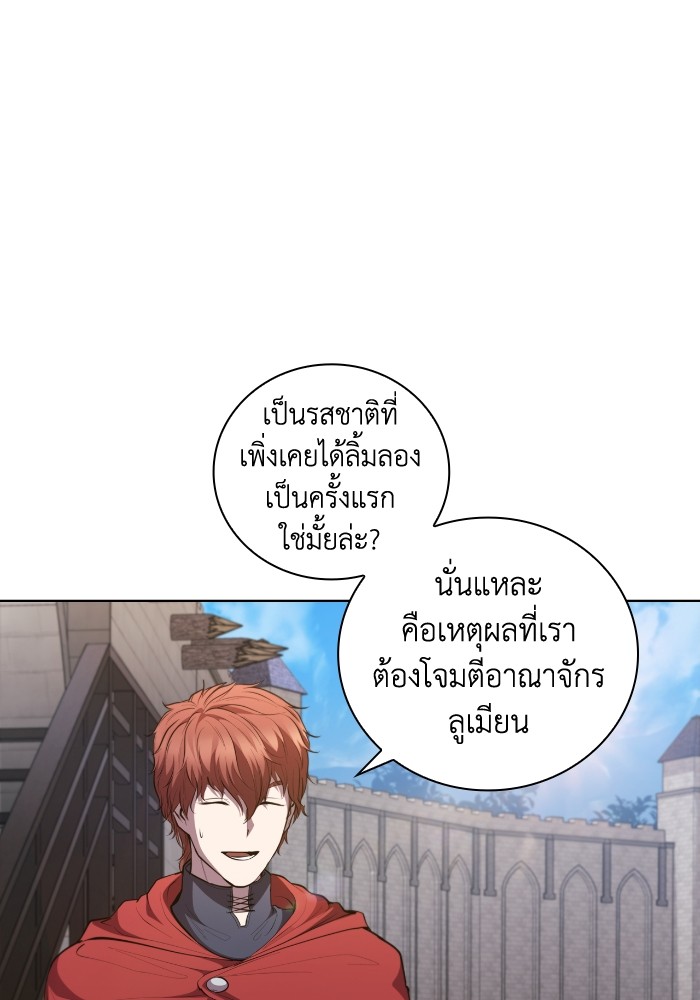 I Regressed As The Duke ตอนที่ 44 74
