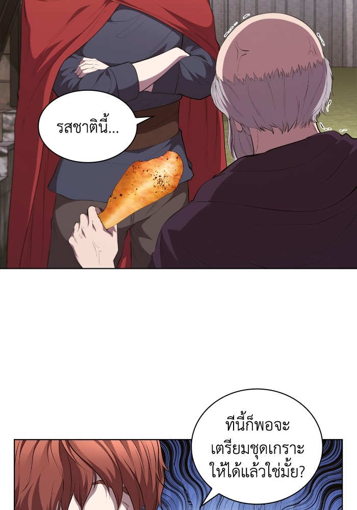 I Regressed As The Duke ตอนที่ 44 75