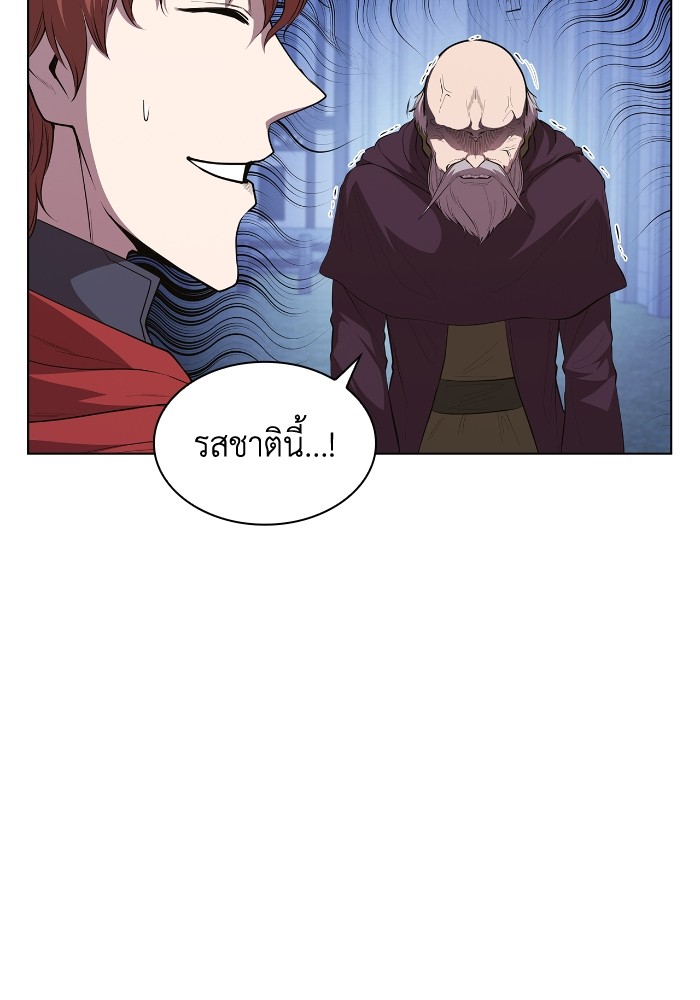 I Regressed As The Duke ตอนที่ 44 76