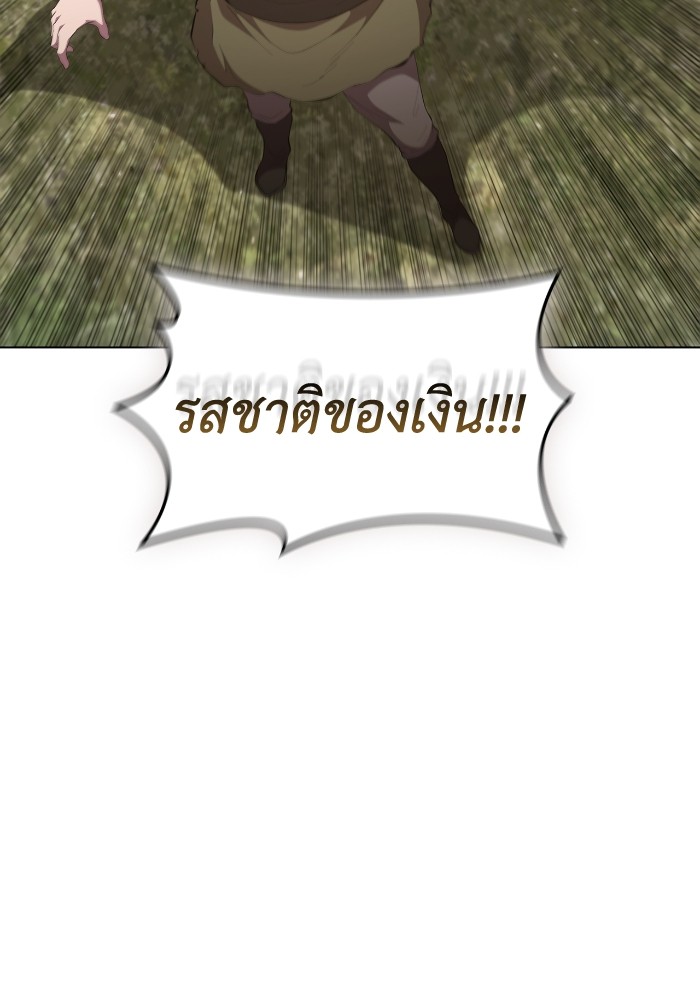 I Regressed As The Duke ตอนที่ 44 78