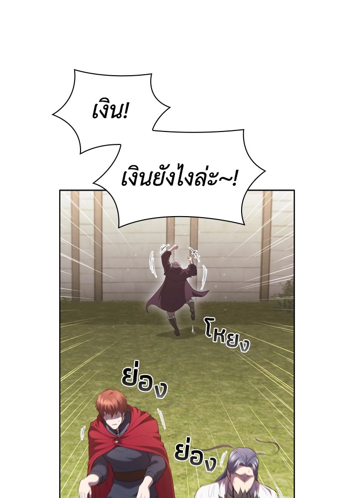 I Regressed As The Duke ตอนที่ 44 79