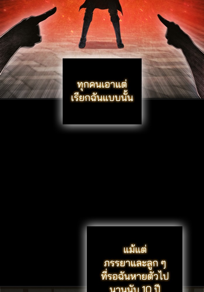 I Regressed As The Duke ตอนที่ 44 8