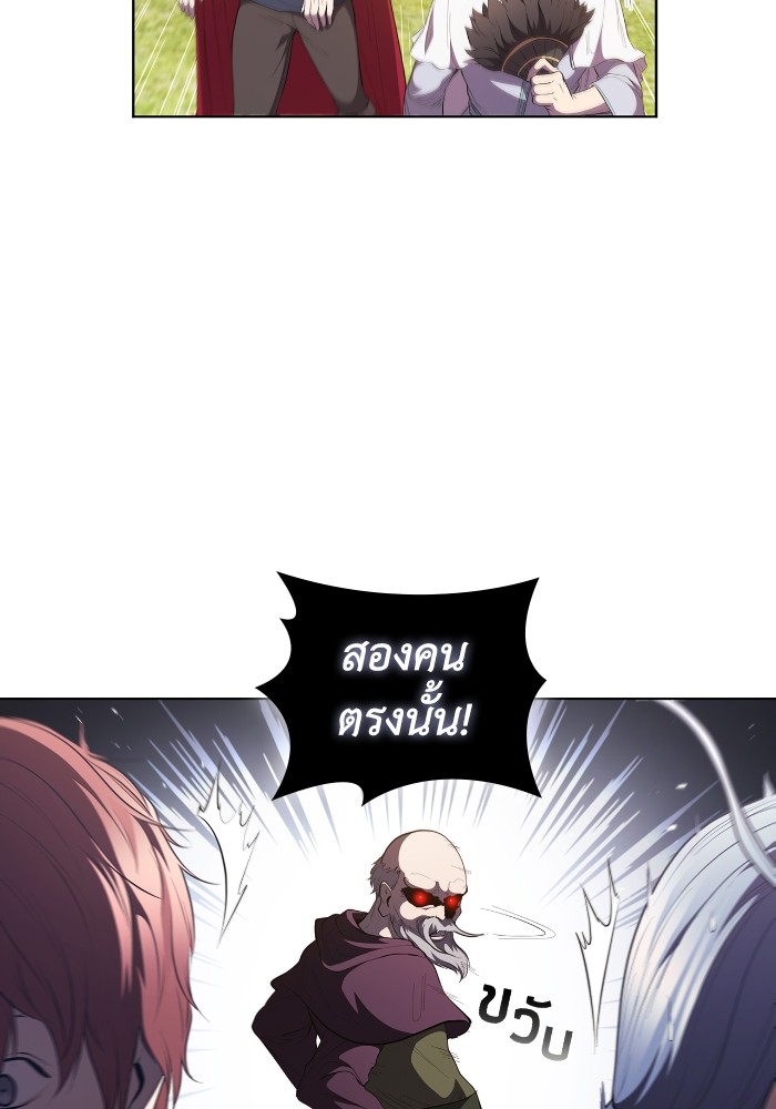 I Regressed As The Duke ตอนที่ 44 80