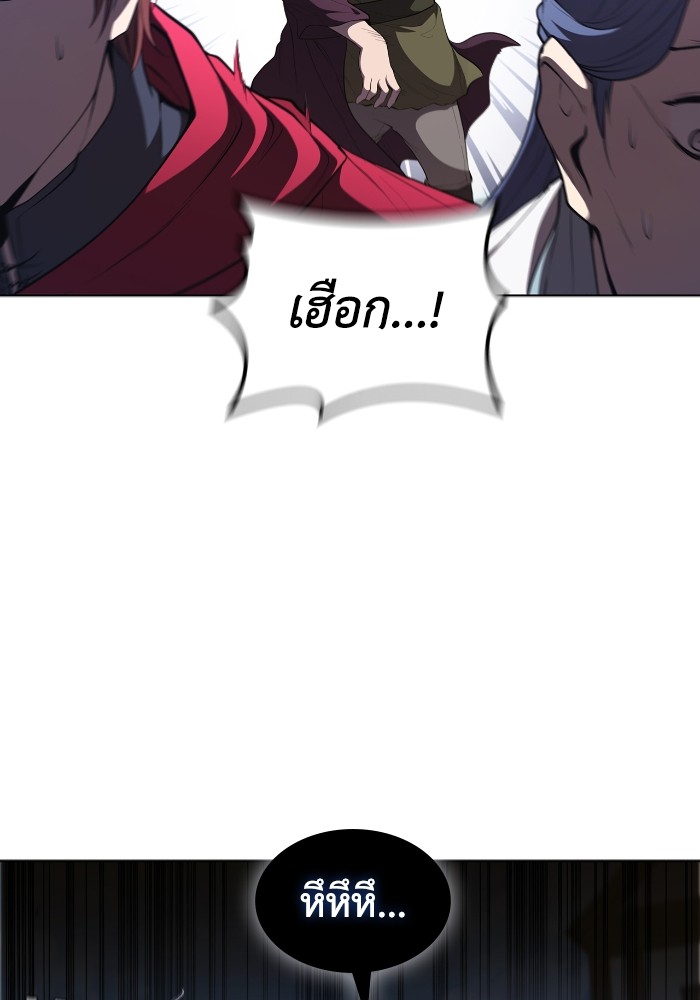 I Regressed As The Duke ตอนที่ 44 81