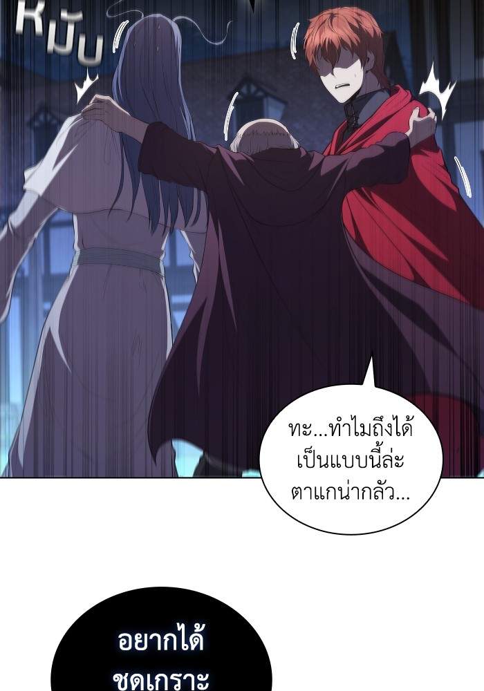 I Regressed As The Duke ตอนที่ 44 82