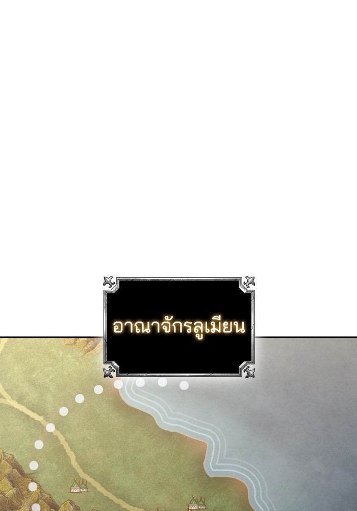 I Regressed As The Duke ตอนที่ 44 84