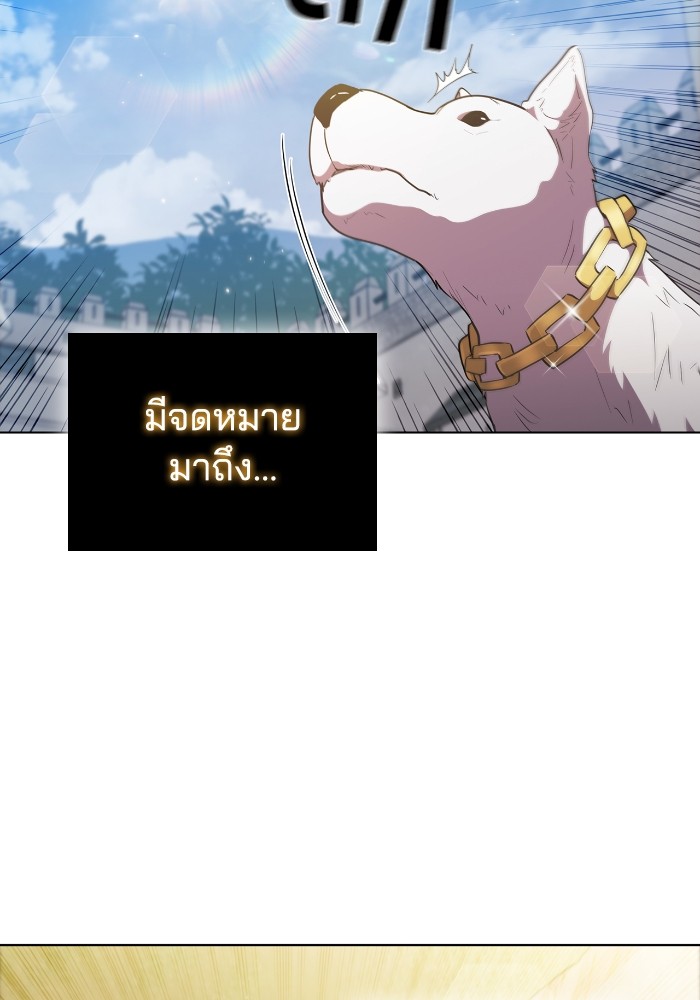 I Regressed As The Duke ตอนที่ 44 89