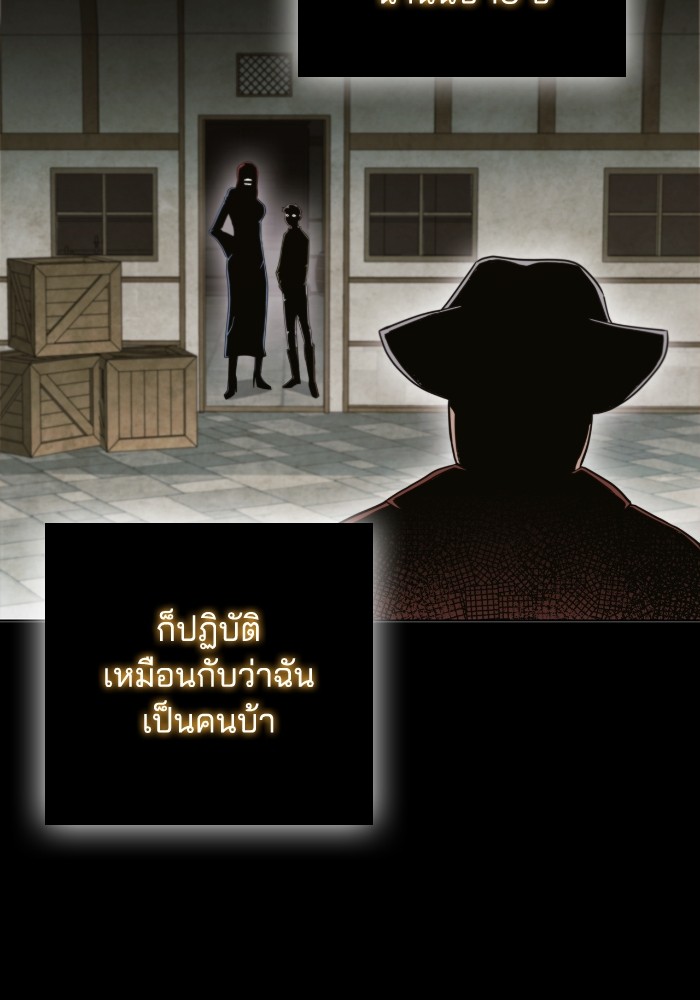 I Regressed As The Duke ตอนที่ 44 9