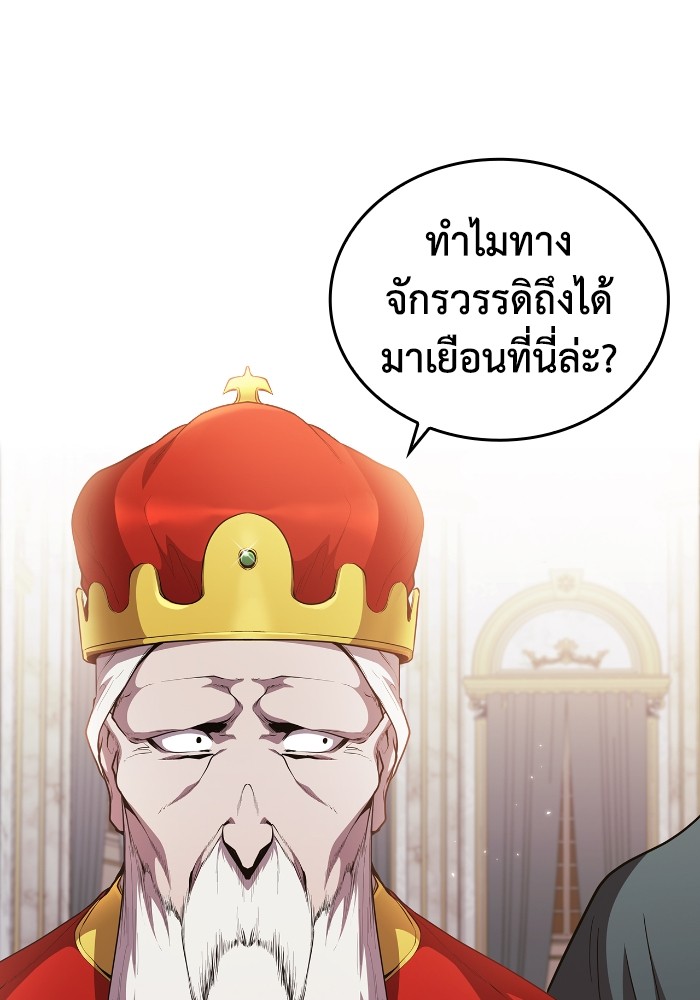 I Regressed As The Duke ตอนที่ 44 93