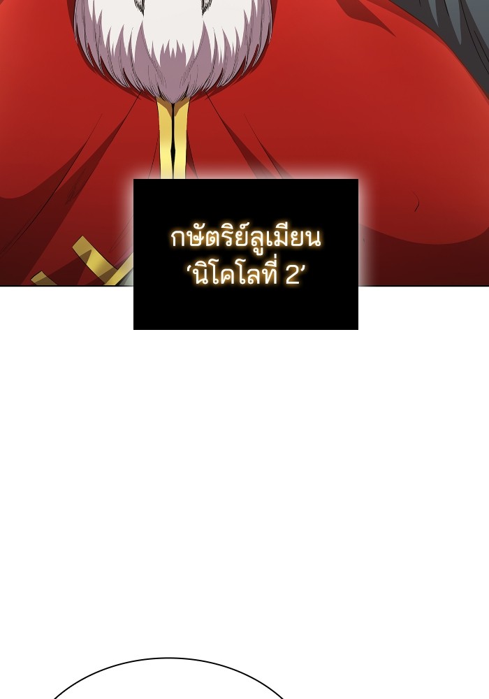 I Regressed As The Duke ตอนที่ 44 94