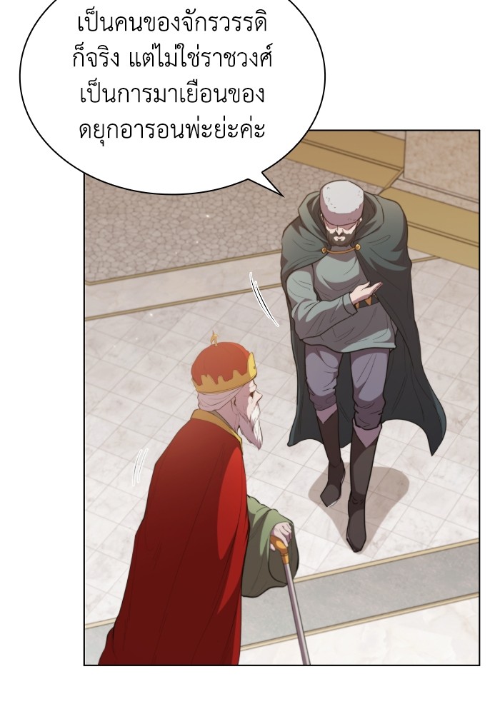I Regressed As The Duke ตอนที่ 44 95