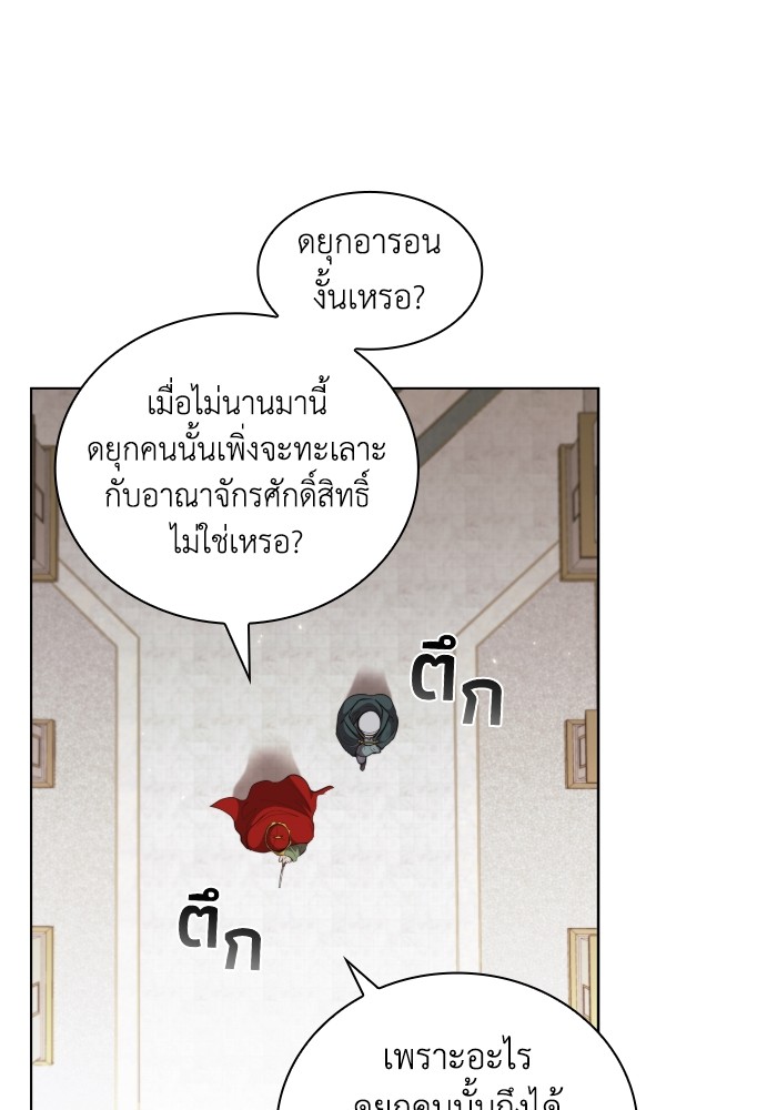 I Regressed As The Duke ตอนที่ 44 96