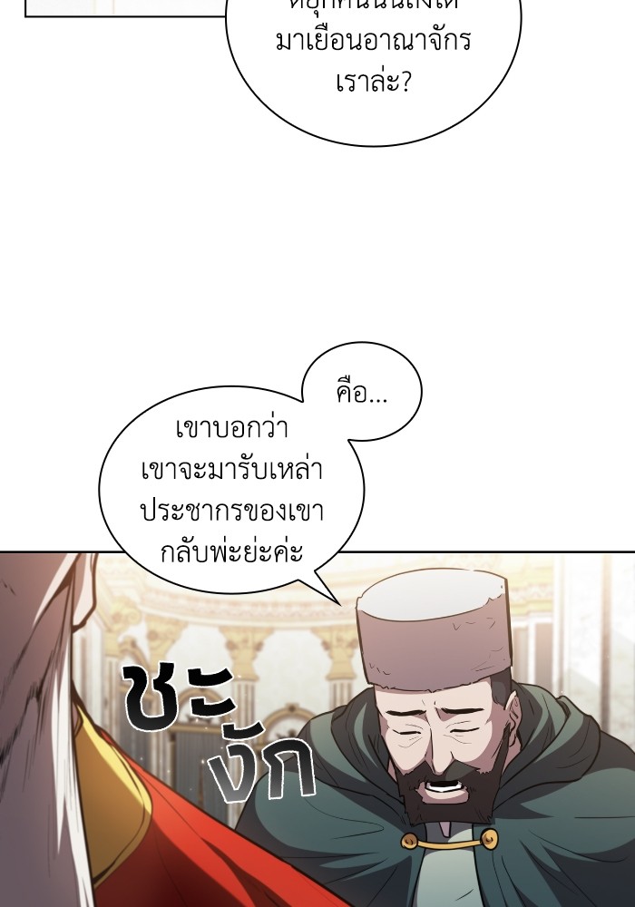 I Regressed As The Duke ตอนที่ 44 97