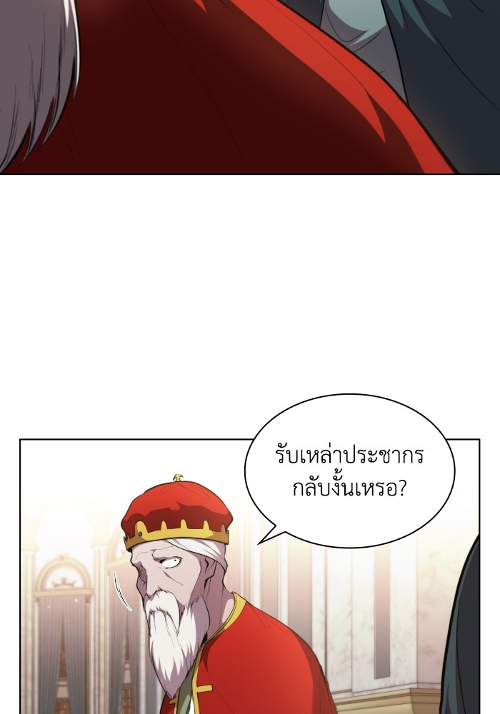 I Regressed As The Duke ตอนที่ 44 98