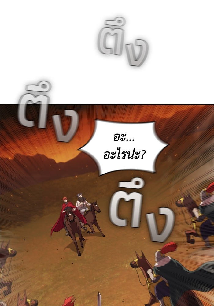 I Regressed As The Duke ตอนที่ 45 1