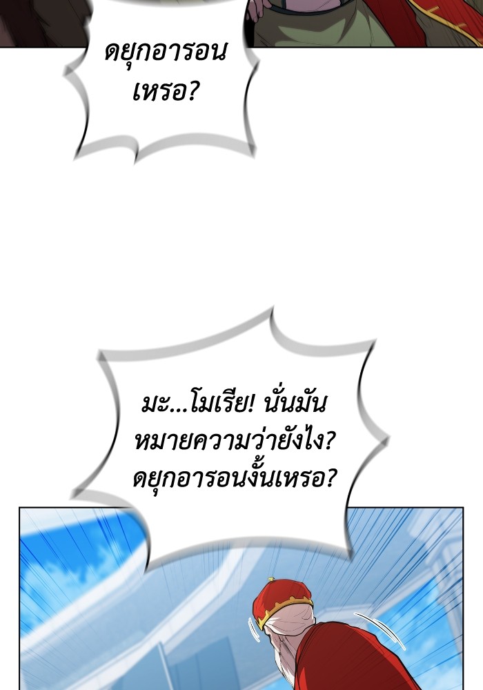 I Regressed As The Duke ตอนที่ 45 100