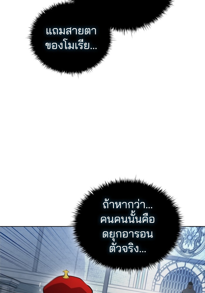 I Regressed As The Duke ตอนที่ 45 104