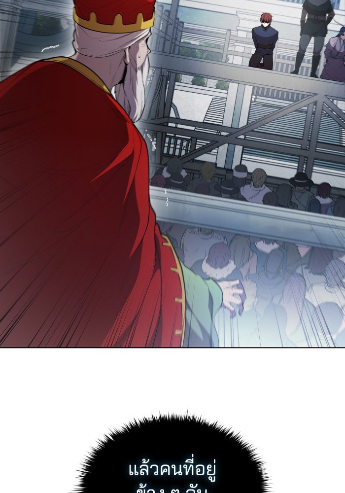 I Regressed As The Duke ตอนที่ 45 105
