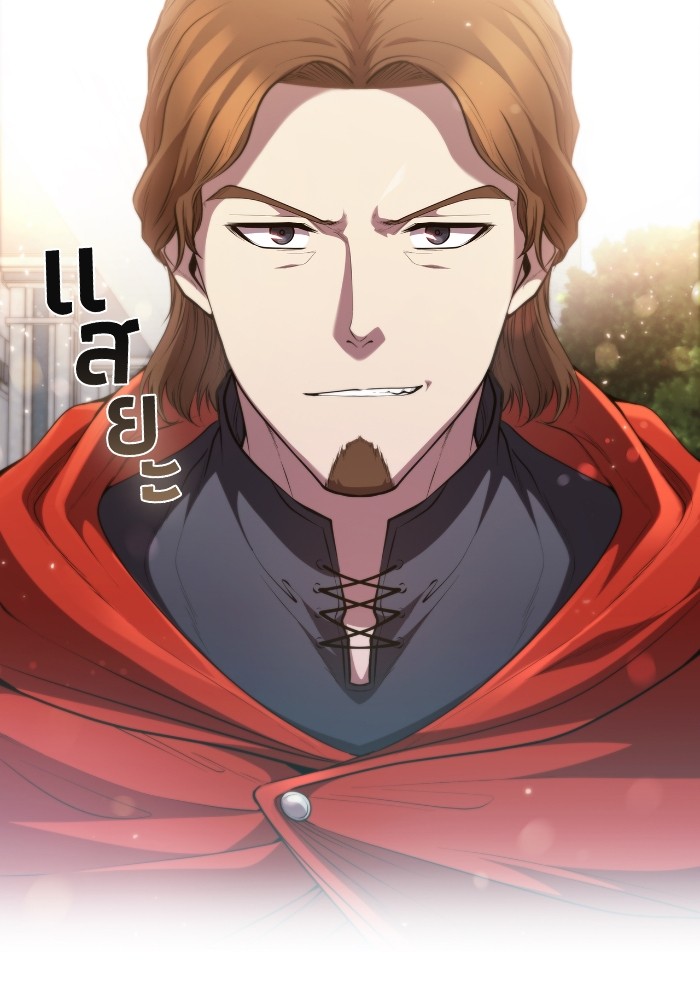 I Regressed As The Duke ตอนที่ 45 113