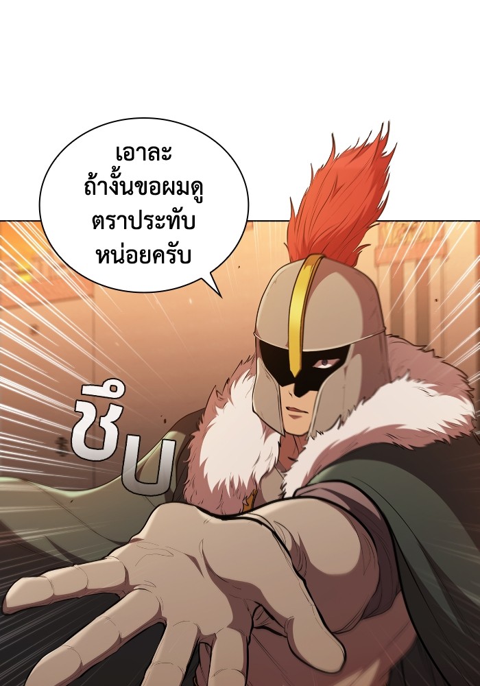 I Regressed As The Duke ตอนที่ 45 12