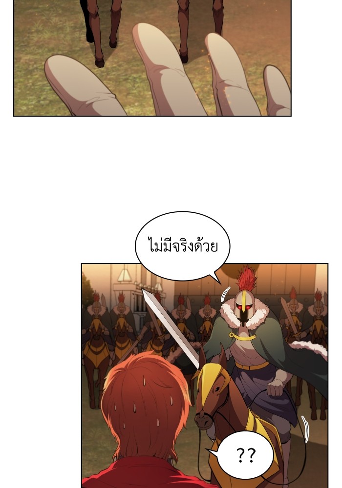 I Regressed As The Duke ตอนที่ 45 16