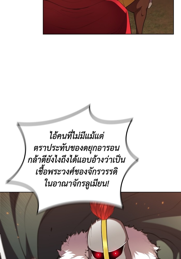 I Regressed As The Duke ตอนที่ 45 17