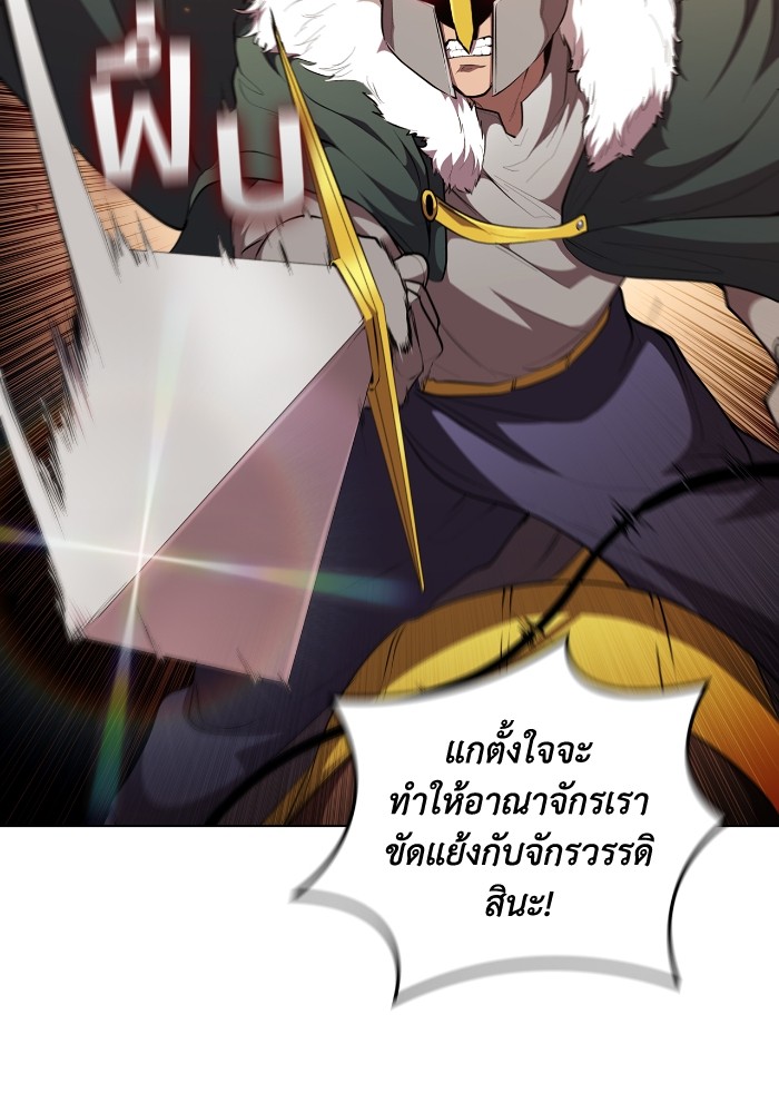 I Regressed As The Duke ตอนที่ 45 18