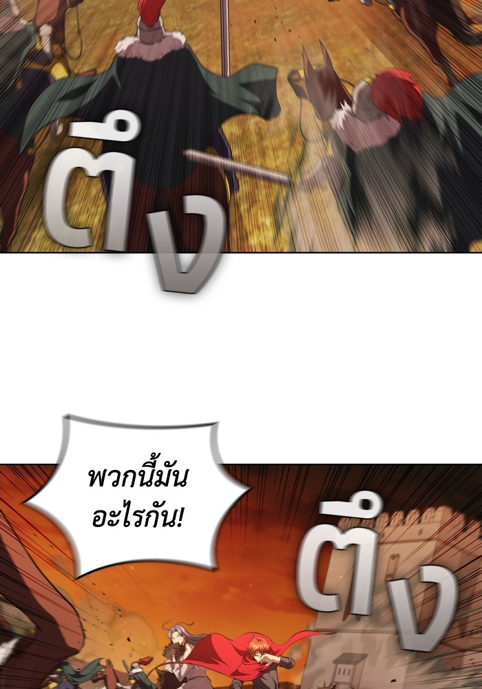I Regressed As The Duke ตอนที่ 45 2