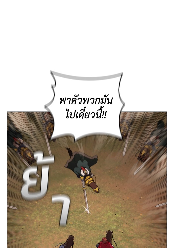 I Regressed As The Duke ตอนที่ 45 20