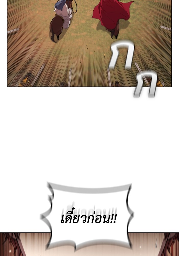 I Regressed As The Duke ตอนที่ 45 21