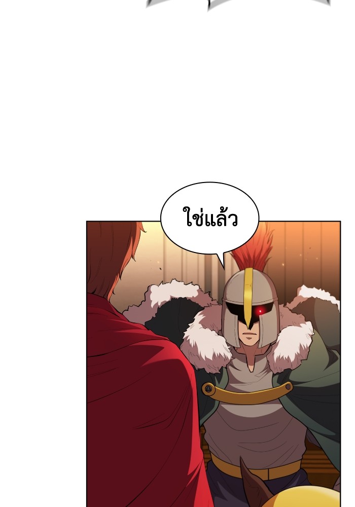 I Regressed As The Duke ตอนที่ 45 24