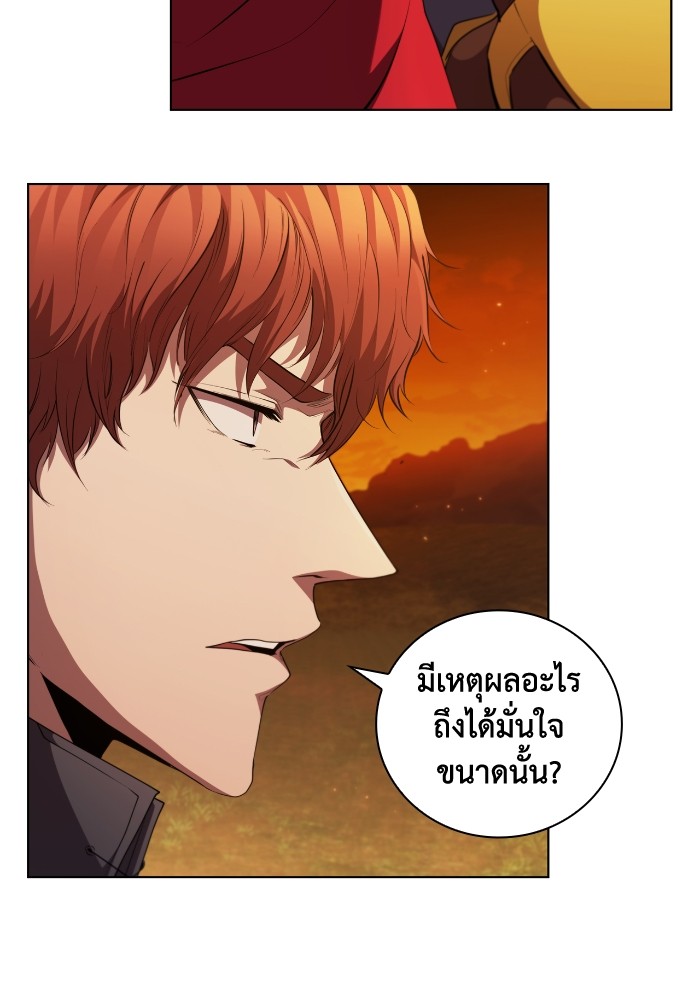 I Regressed As The Duke ตอนที่ 45 25