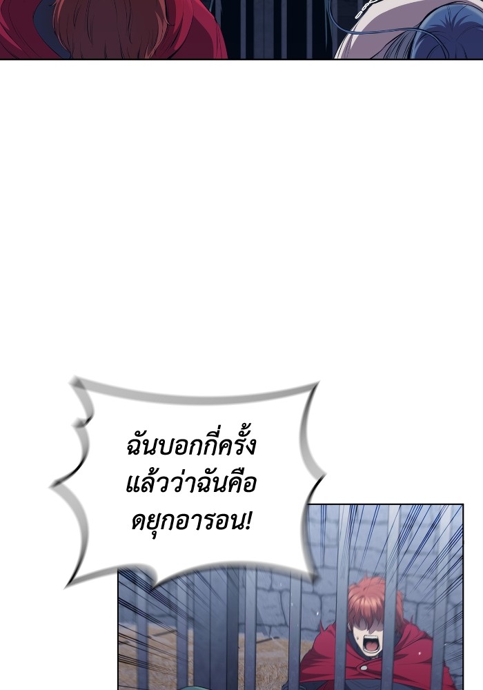 I Regressed As The Duke ตอนที่ 45 33