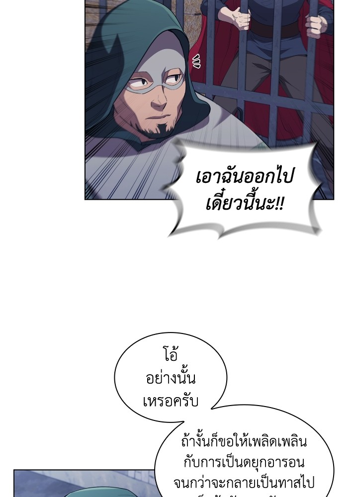 I Regressed As The Duke ตอนที่ 45 34