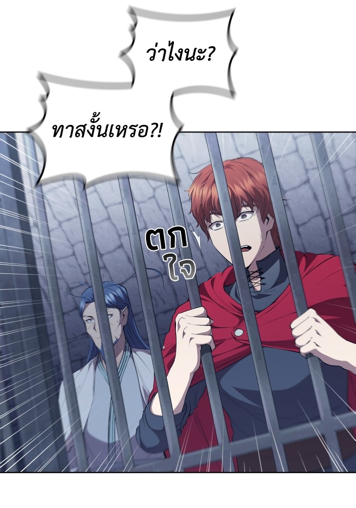 I Regressed As The Duke ตอนที่ 45 36