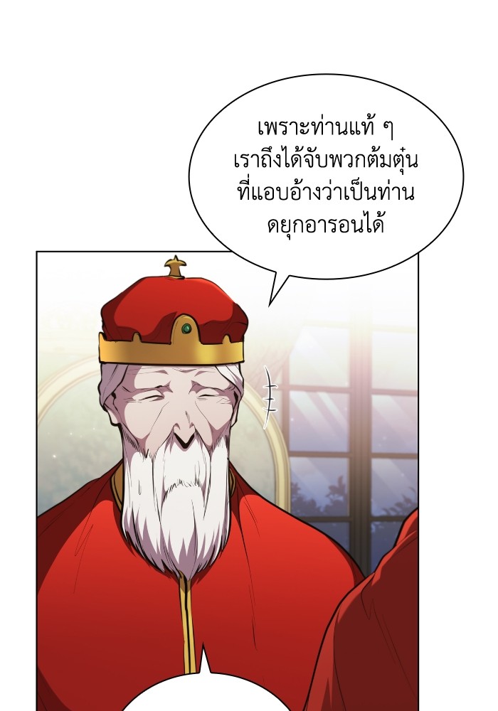 I Regressed As The Duke ตอนที่ 45 39