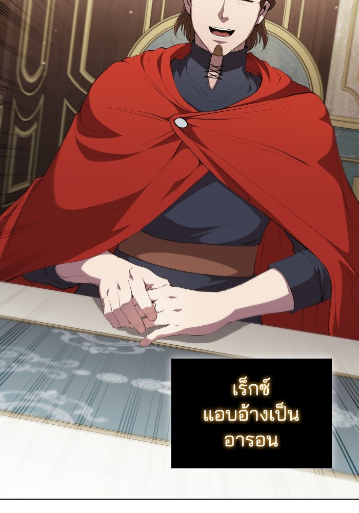 I Regressed As The Duke ตอนที่ 45 42