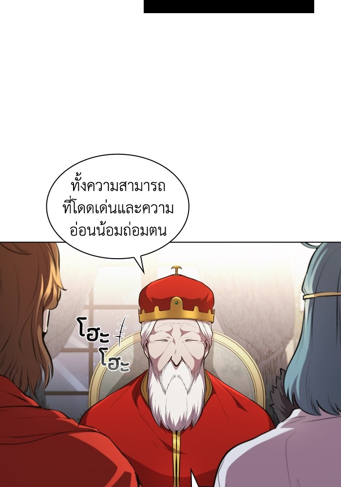 I Regressed As The Duke ตอนที่ 45 46