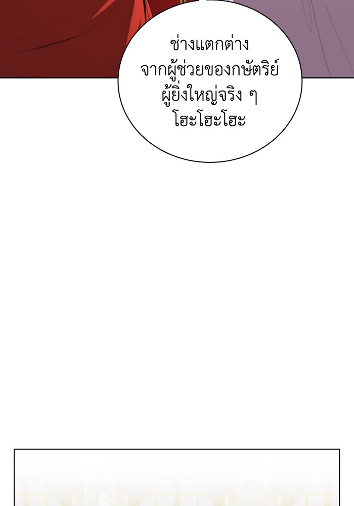 I Regressed As The Duke ตอนที่ 45 47