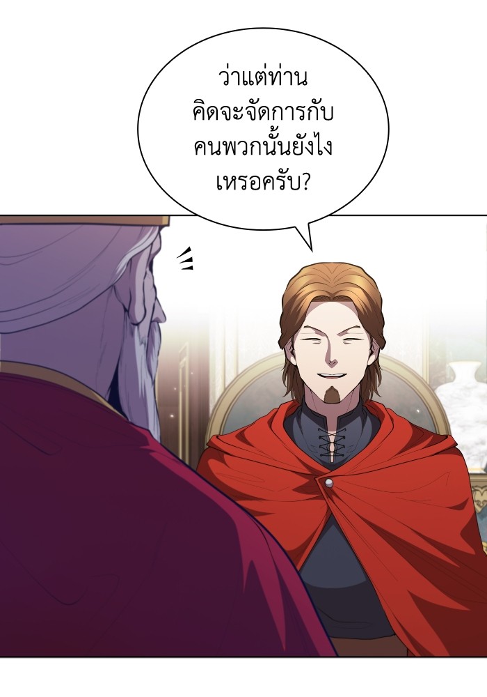 I Regressed As The Duke ตอนที่ 45 49