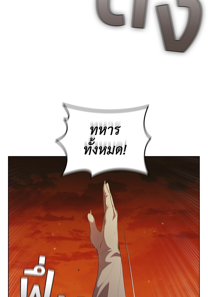 I Regressed As The Duke ตอนที่ 45 5