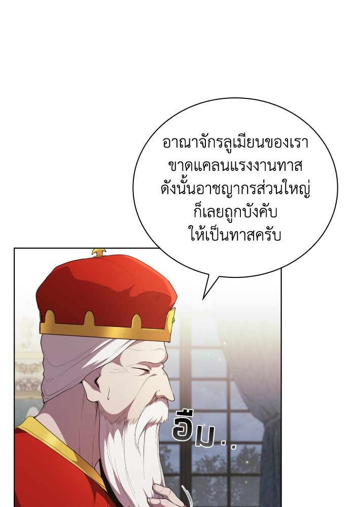 I Regressed As The Duke ตอนที่ 45 50