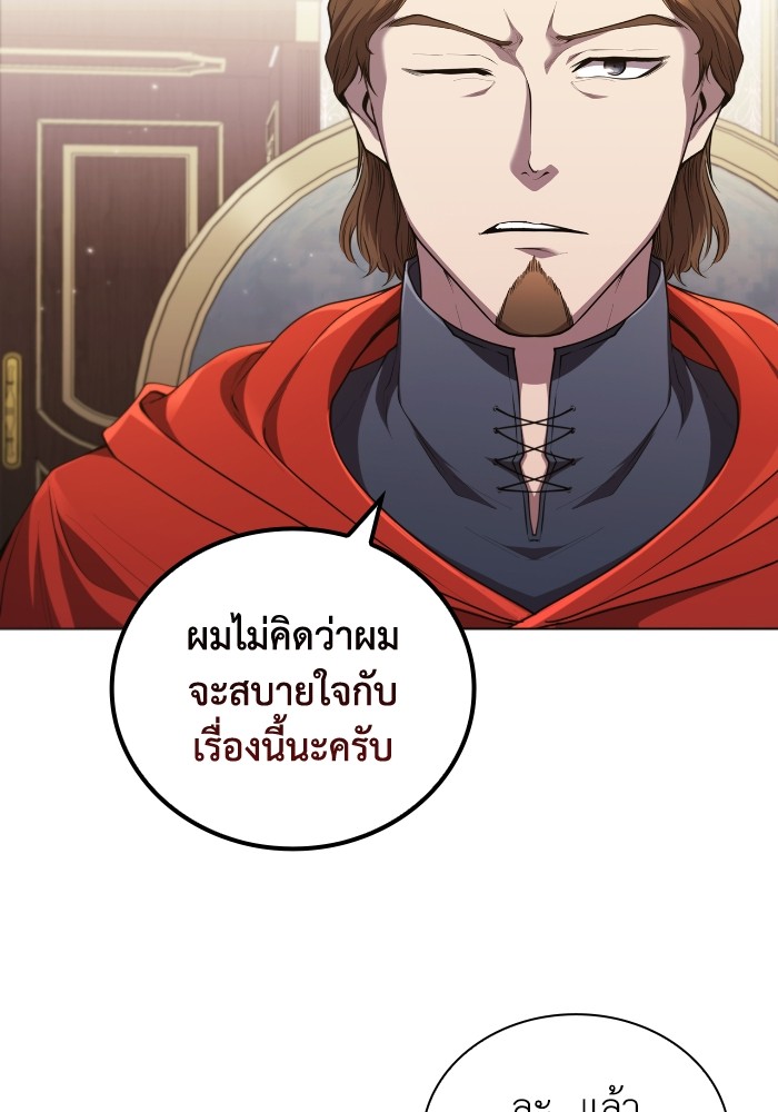 I Regressed As The Duke ตอนที่ 45 53