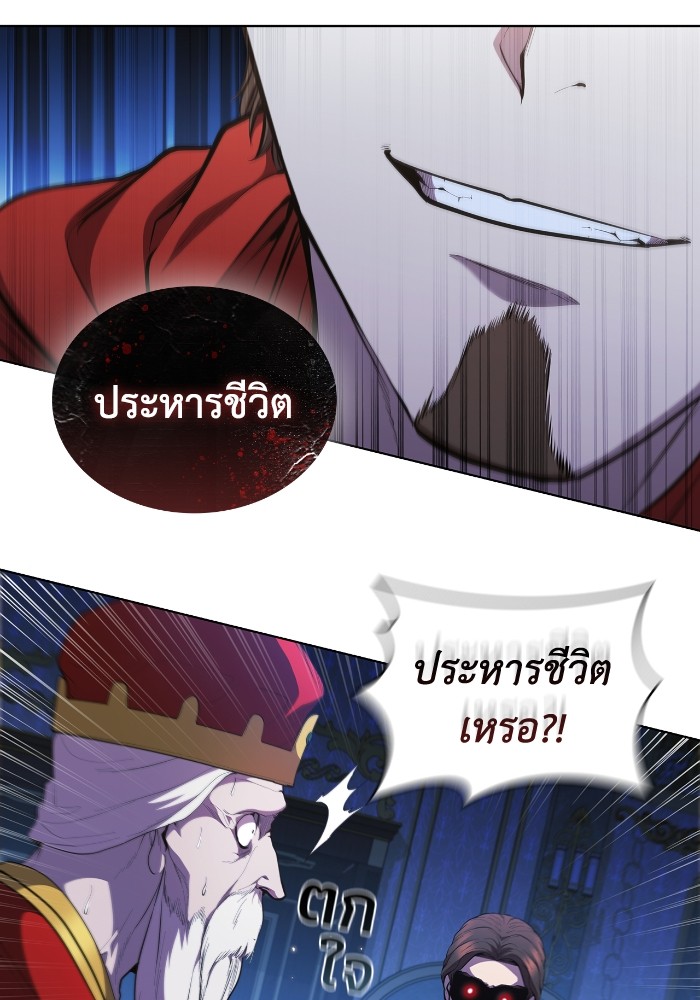 I Regressed As The Duke ตอนที่ 45 55