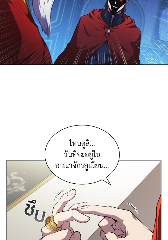 I Regressed As The Duke ตอนที่ 45 56