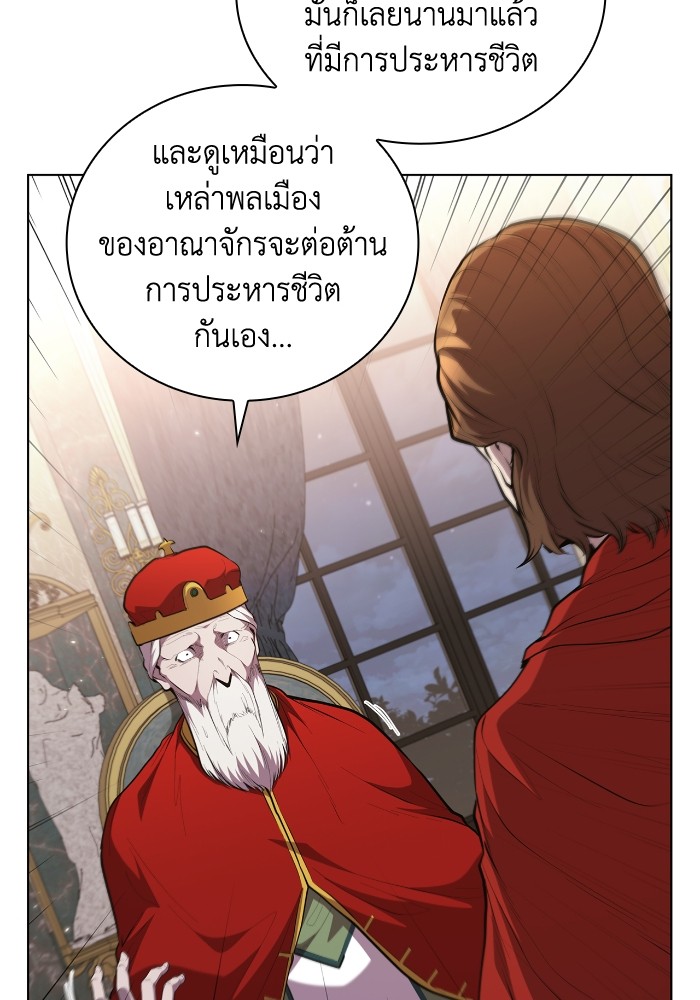 I Regressed As The Duke ตอนที่ 45 59