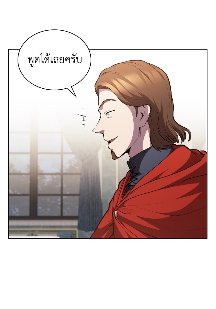 I Regressed As The Duke ตอนที่ 45 63