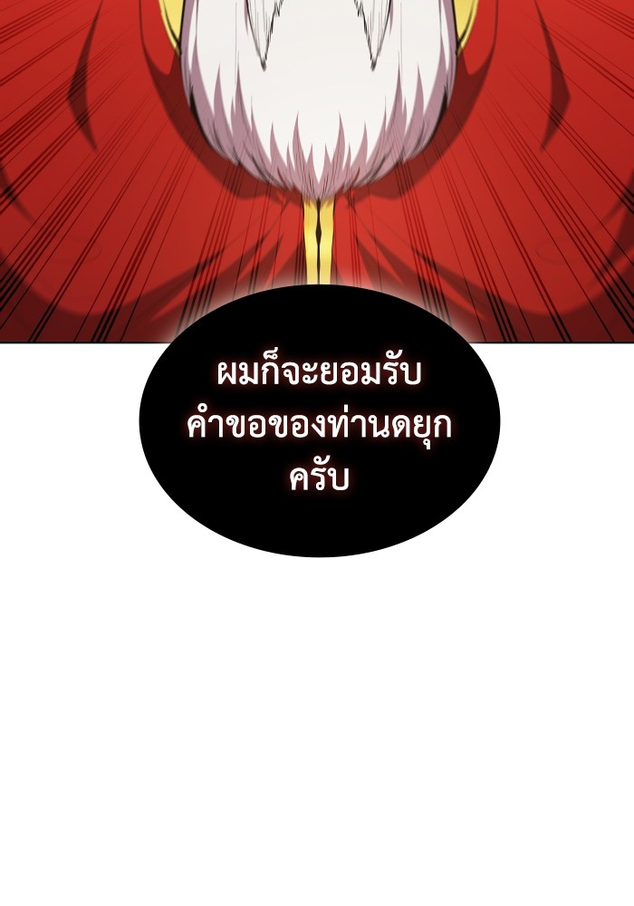 I Regressed As The Duke ตอนที่ 45 65