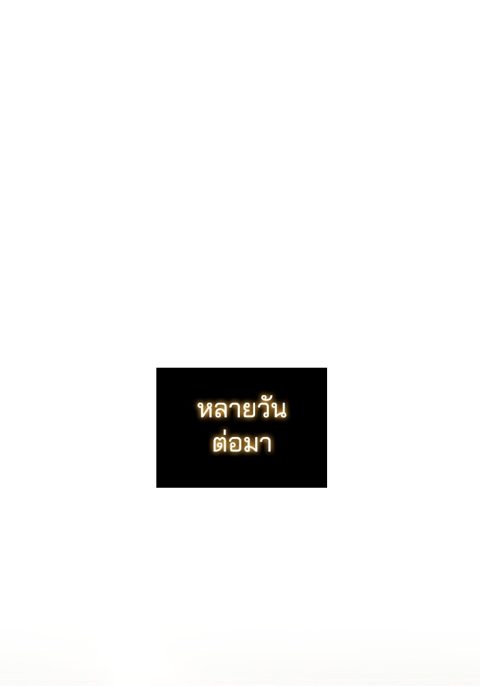 I Regressed As The Duke ตอนที่ 45 66