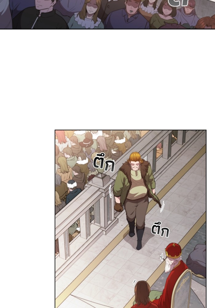 I Regressed As The Duke ตอนที่ 45 69